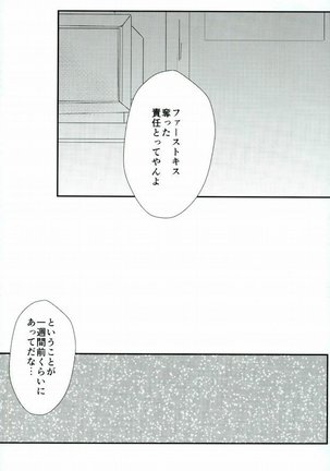 Yousuru ni Ore no Seishun Love Come wa Machigatteiru. Page #14