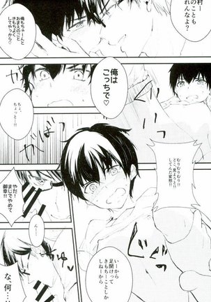 Yousuru ni Ore no Seishun Love Come wa Machigatteiru. Page #29