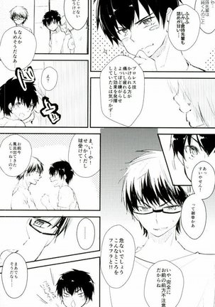 Yousuru ni Ore no Seishun Love Come wa Machigatteiru. - Page 16