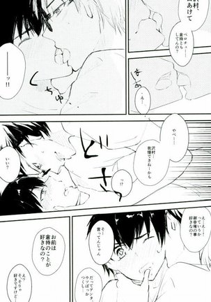 Yousuru ni Ore no Seishun Love Come wa Machigatteiru. Page #21