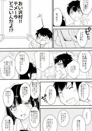 Yousuru ni Ore no Seishun Love Come wa Machigatteiru. Page #93