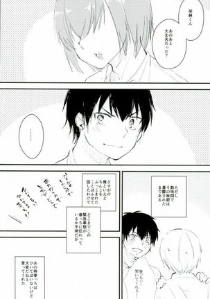 Yousuru ni Ore no Seishun Love Come wa Machigatteiru. - Page 39