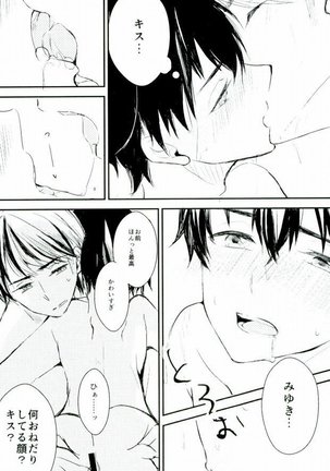Yousuru ni Ore no Seishun Love Come wa Machigatteiru. Page #52