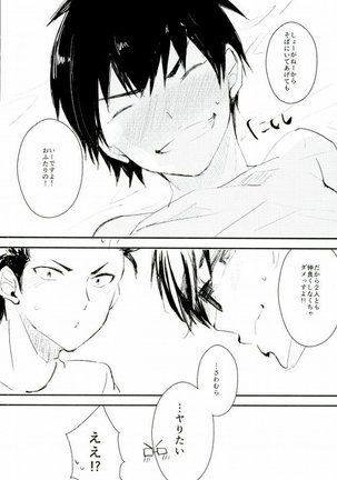 Yousuru ni Ore no Seishun Love Come wa Machigatteiru. - Page 76