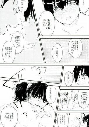 Yousuru ni Ore no Seishun Love Come wa Machigatteiru. Page #71