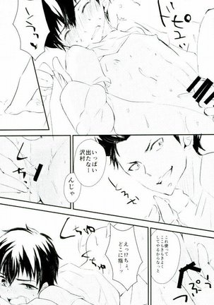 Yousuru ni Ore no Seishun Love Come wa Machigatteiru. Page #31