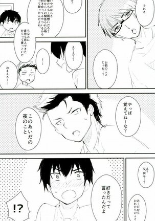 Yousuru ni Ore no Seishun Love Come wa Machigatteiru. Page #87