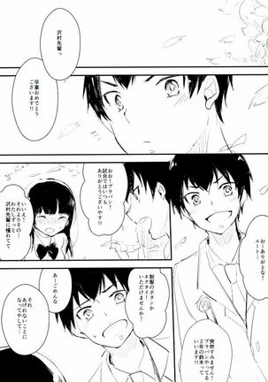 Yousuru ni Ore no Seishun Love Come wa Machigatteiru. Page #91