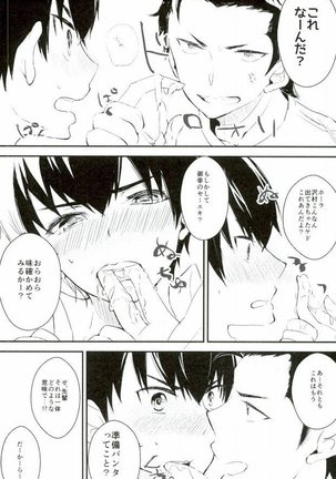 Yousuru ni Ore no Seishun Love Come wa Machigatteiru. Page #66