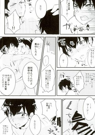 Yousuru ni Ore no Seishun Love Come wa Machigatteiru. Page #68