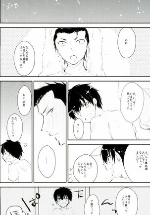 Yousuru ni Ore no Seishun Love Come wa Machigatteiru. - Page 45