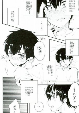 Yousuru ni Ore no Seishun Love Come wa Machigatteiru. - Page 42