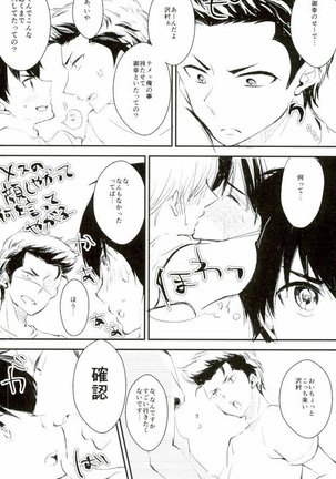 Yousuru ni Ore no Seishun Love Come wa Machigatteiru. - Page 64