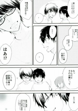 Yousuru ni Ore no Seishun Love Come wa Machigatteiru. Page #17