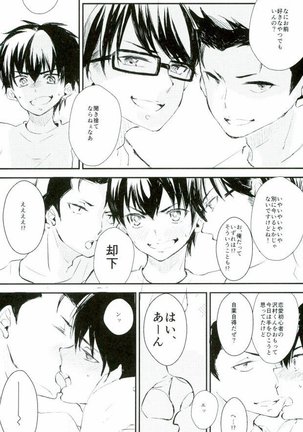 Yousuru ni Ore no Seishun Love Come wa Machigatteiru. Page #27