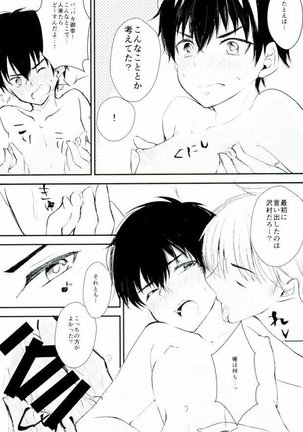 Yousuru ni Ore no Seishun Love Come wa Machigatteiru. Page #50
