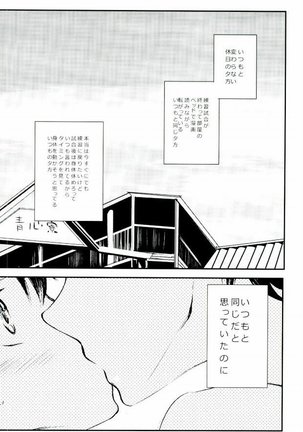 Yousuru ni Ore no Seishun Love Come wa Machigatteiru. Page #8