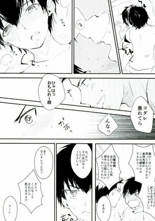 Yousuru ni Ore no Seishun Love Come wa Machigatteiru. Page #12