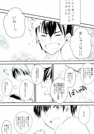 Yousuru ni Ore no Seishun Love Come wa Machigatteiru. Page #48