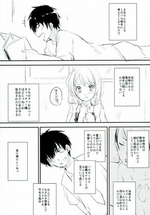Yousuru ni Ore no Seishun Love Come wa Machigatteiru. - Page 5