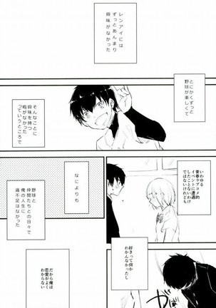 Yousuru ni Ore no Seishun Love Come wa Machigatteiru. Page #83