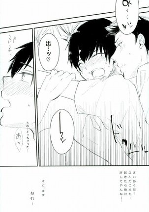 Yousuru ni Ore no Seishun Love Come wa Machigatteiru. - Page 35
