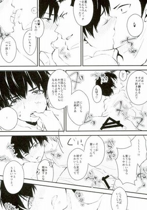 Yousuru ni Ore no Seishun Love Come wa Machigatteiru. - Page 79