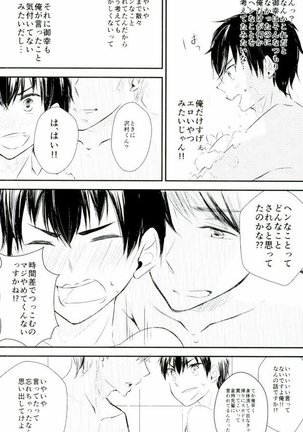 Yousuru ni Ore no Seishun Love Come wa Machigatteiru. Page #49