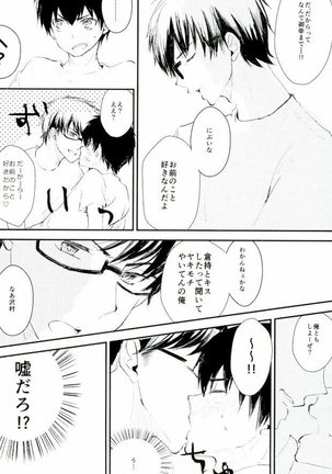 Yousuru ni Ore no Seishun Love Come wa Machigatteiru. Page #20