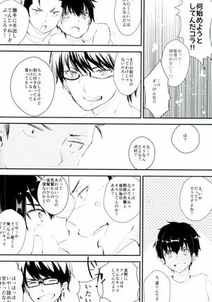 Yousuru ni Ore no Seishun Love Come wa Machigatteiru. Page #24