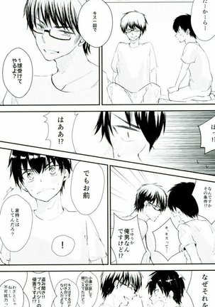 Yousuru ni Ore no Seishun Love Come wa Machigatteiru. Page #19