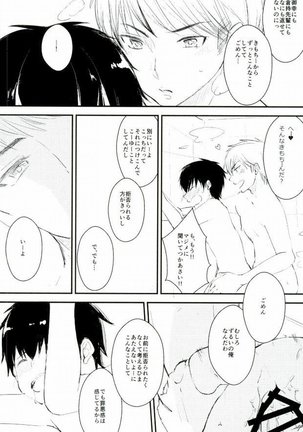 Yousuru ni Ore no Seishun Love Come wa Machigatteiru. - Page 55