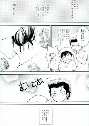 Yousuru ni Ore no Seishun Love Come wa Machigatteiru. Page #3