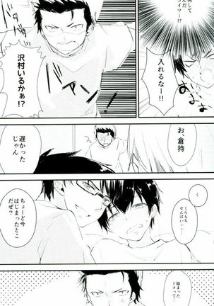 Yousuru ni Ore no Seishun Love Come wa Machigatteiru. Page #23