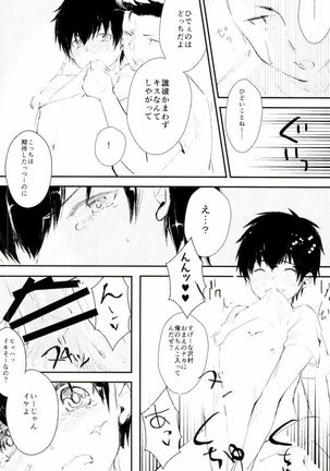 Yousuru ni Ore no Seishun Love Come wa Machigatteiru. - Page 34