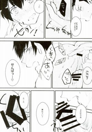Yousuru ni Ore no Seishun Love Come wa Machigatteiru. Page #32
