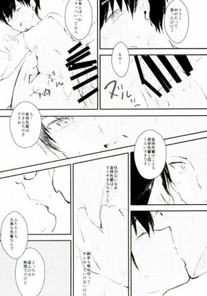 Yousuru ni Ore no Seishun Love Come wa Machigatteiru. Page #75