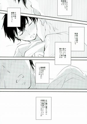 Yousuru ni Ore no Seishun Love Come wa Machigatteiru. - Page 4