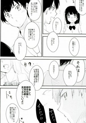Yousuru ni Ore no Seishun Love Come wa Machigatteiru. Page #92