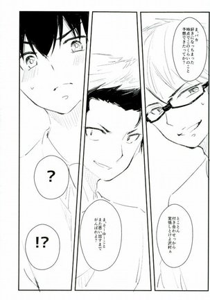 Yousuru ni Ore no Seishun Love Come wa Machigatteiru. - Page 89
