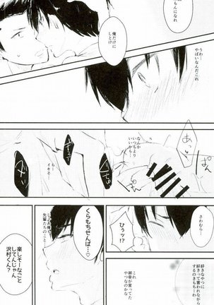 Yousuru ni Ore no Seishun Love Come wa Machigatteiru. Page #72