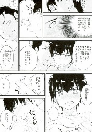 Yousuru ni Ore no Seishun Love Come wa Machigatteiru. Page #28