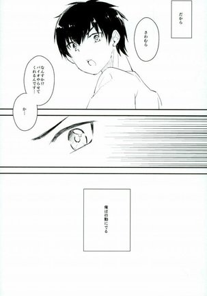 Yousuru ni Ore no Seishun Love Come wa Machigatteiru. Page #6