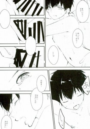 Yousuru ni Ore no Seishun Love Come wa Machigatteiru. Page #54