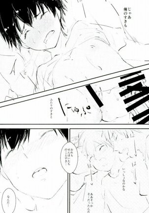 Yousuru ni Ore no Seishun Love Come wa Machigatteiru. Page #81
