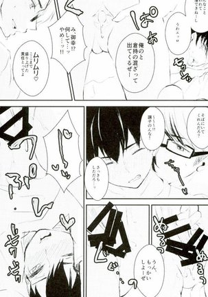 Yousuru ni Ore no Seishun Love Come wa Machigatteiru. Page #77