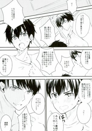 Yousuru ni Ore no Seishun Love Come wa Machigatteiru. Page #46