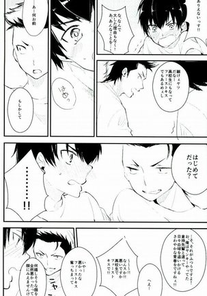 Yousuru ni Ore no Seishun Love Come wa Machigatteiru. Page #10