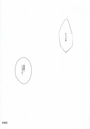 Yousuru ni Ore no Seishun Love Come wa Machigatteiru. Page #90