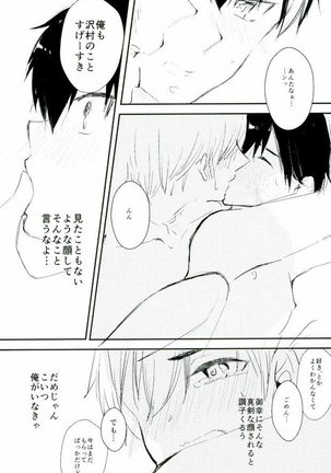 Yousuru ni Ore no Seishun Love Come wa Machigatteiru. Page #58